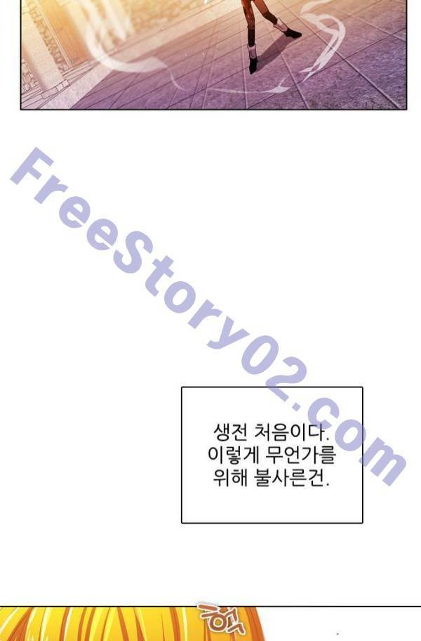 제로게임 81화 96