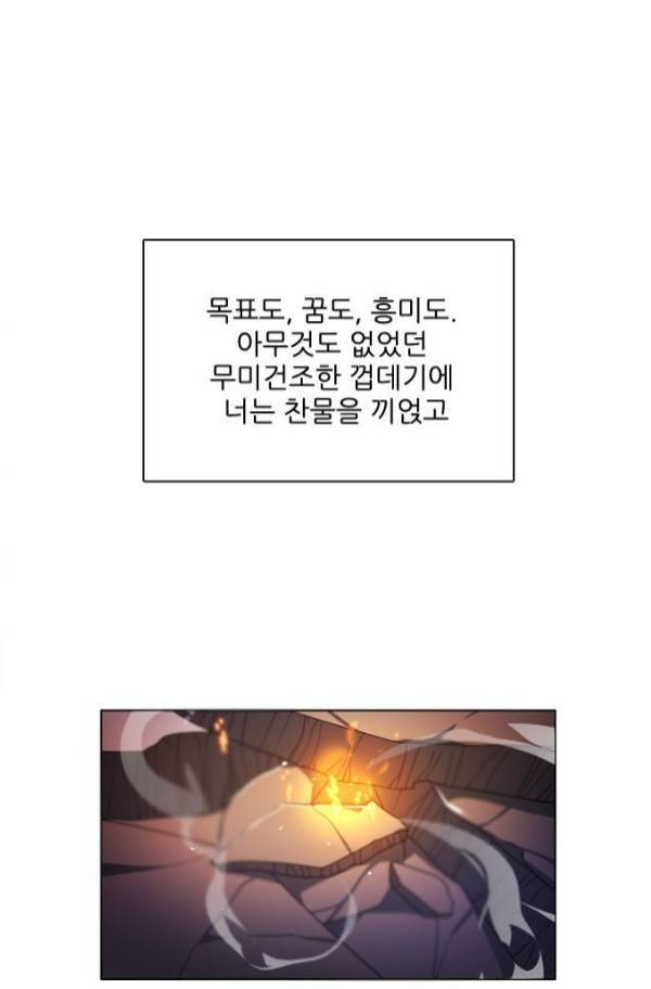 제로게임 81화 99