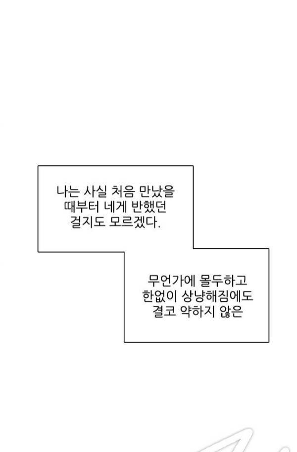 제로게임 81화 102