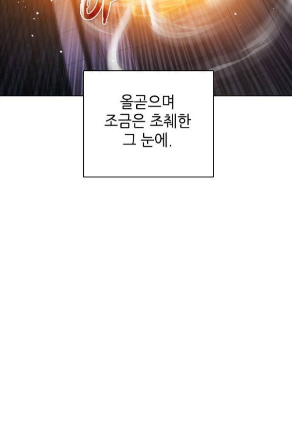 제로게임 81화 104