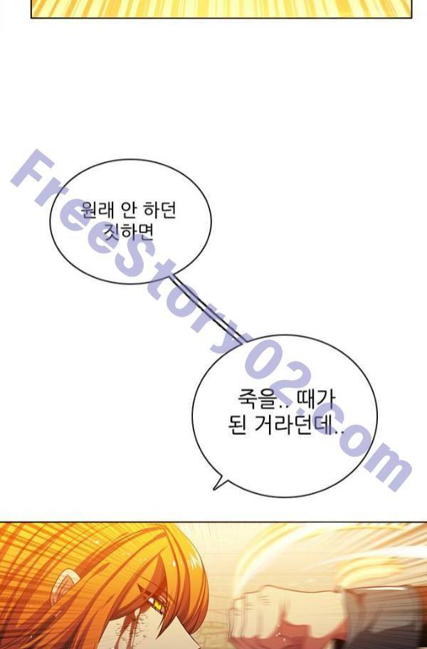 제로게임 81화 106