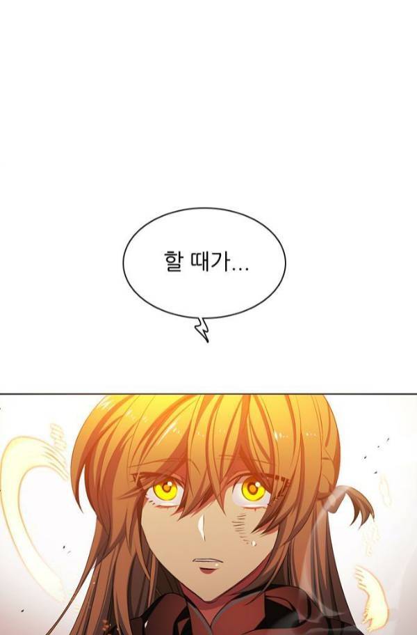 제로게임 81화 110