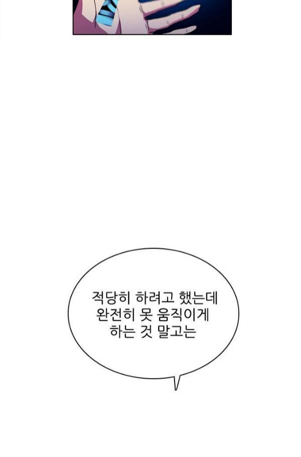 제로게임 81화 117