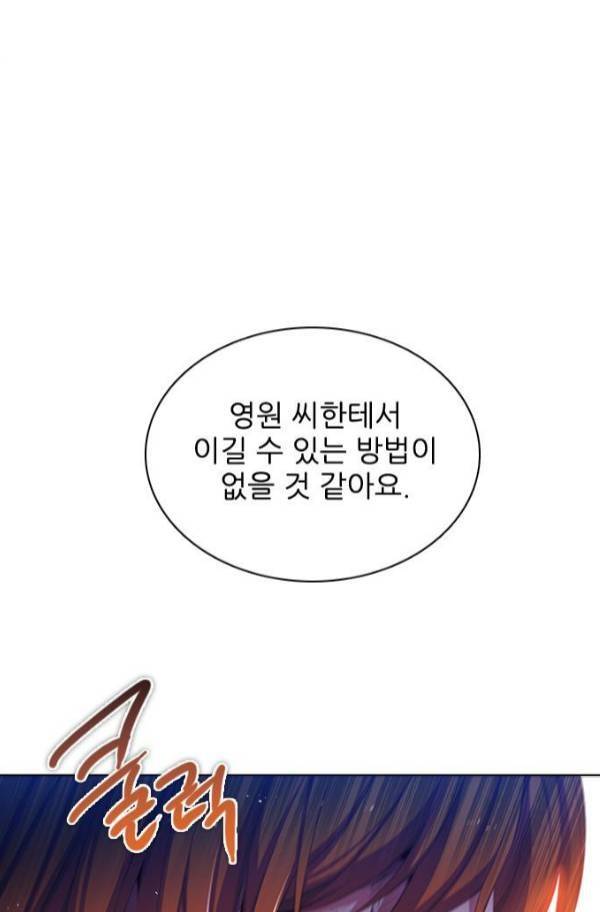 제로게임 81화 119