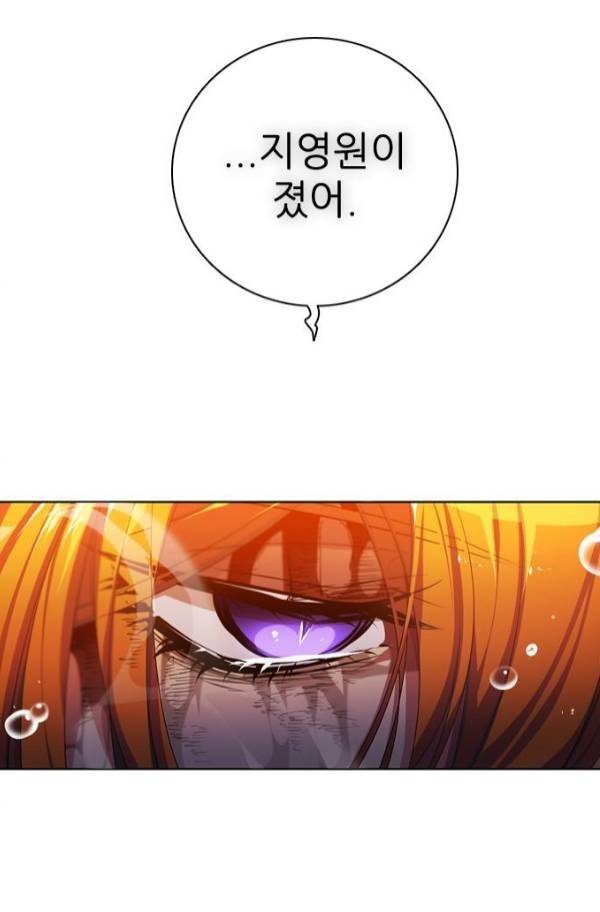 제로게임 81화 130