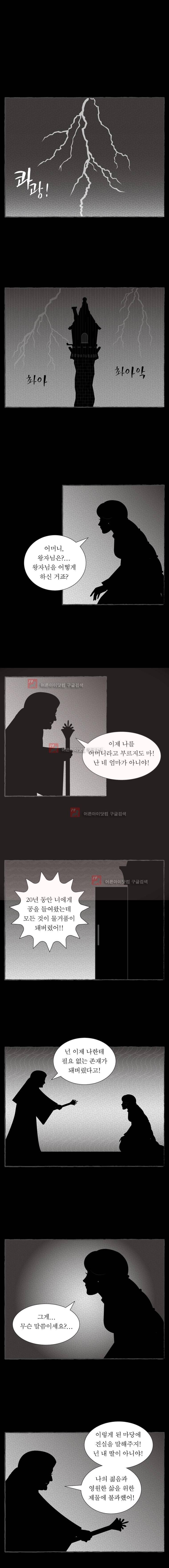 그림형제 잔혹동화 84화 - 라푼젤 (8) 1