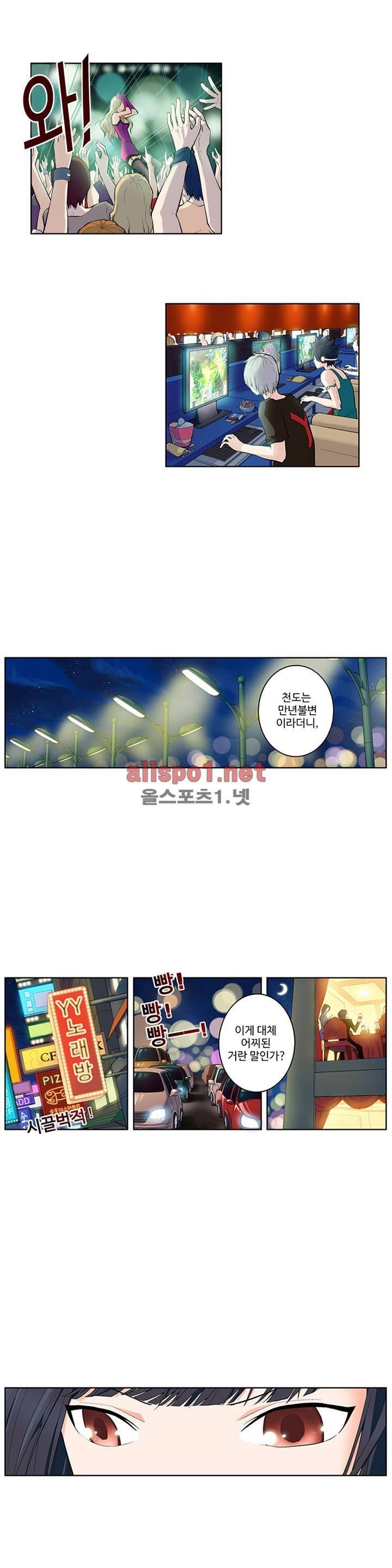 왕패어사 1화 2