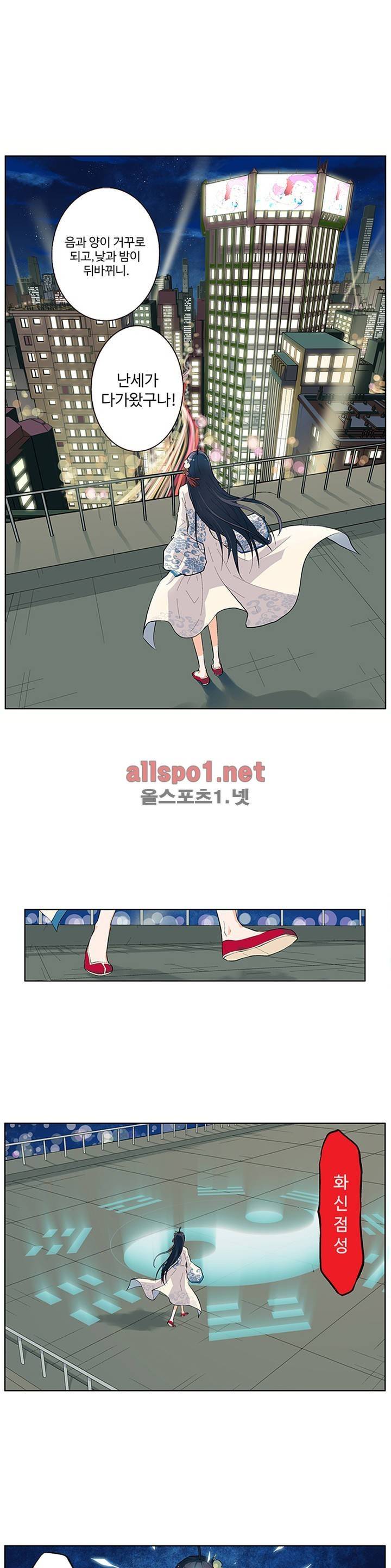 왕패어사 1화 3