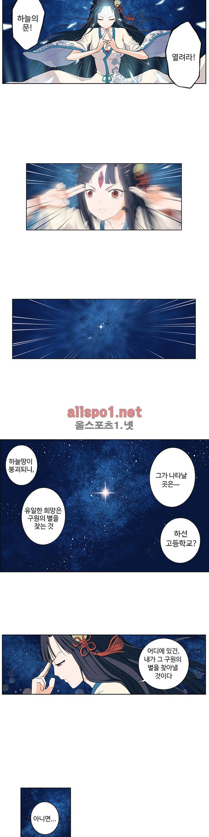 왕패어사 1화 4