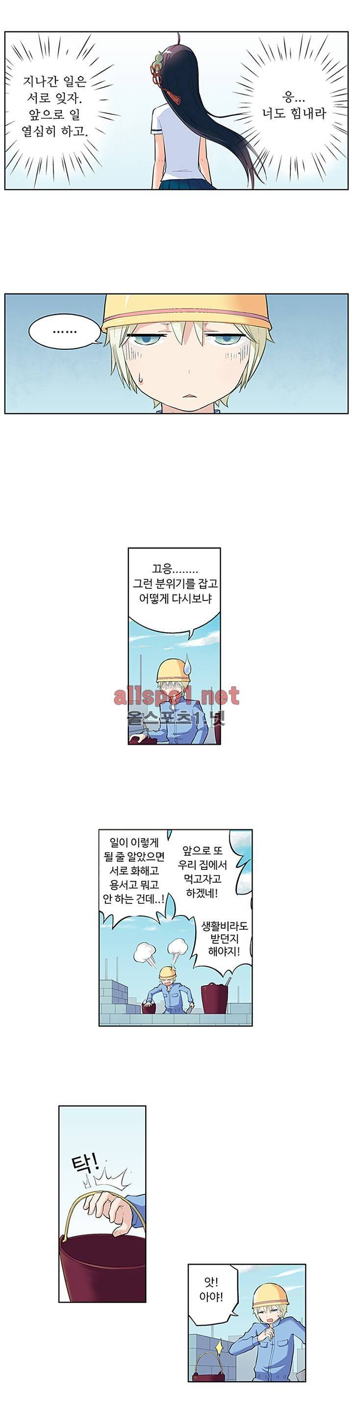 왕패어사 11화 2