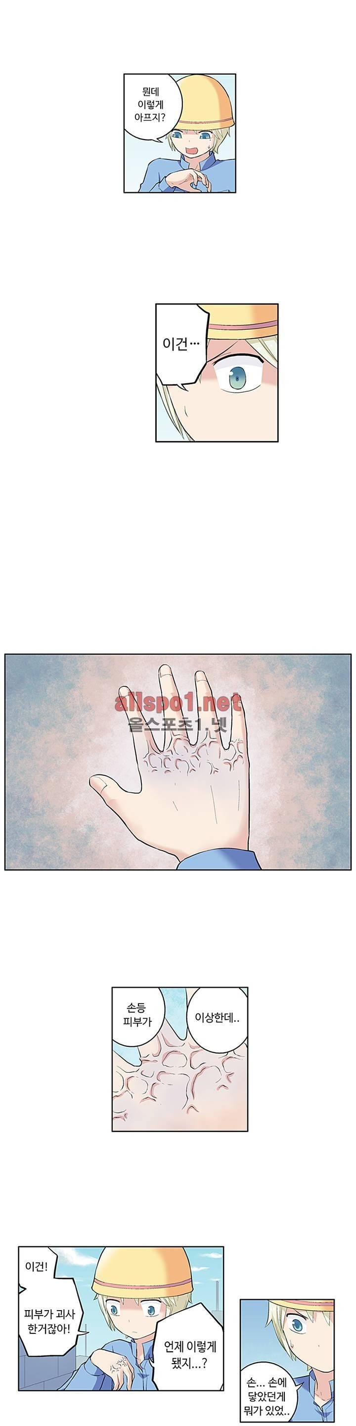 왕패어사 11화 3