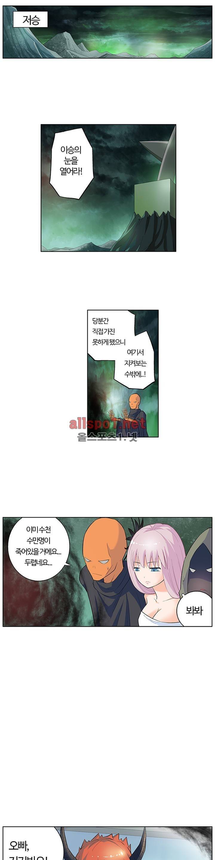왕패어사 21화 3