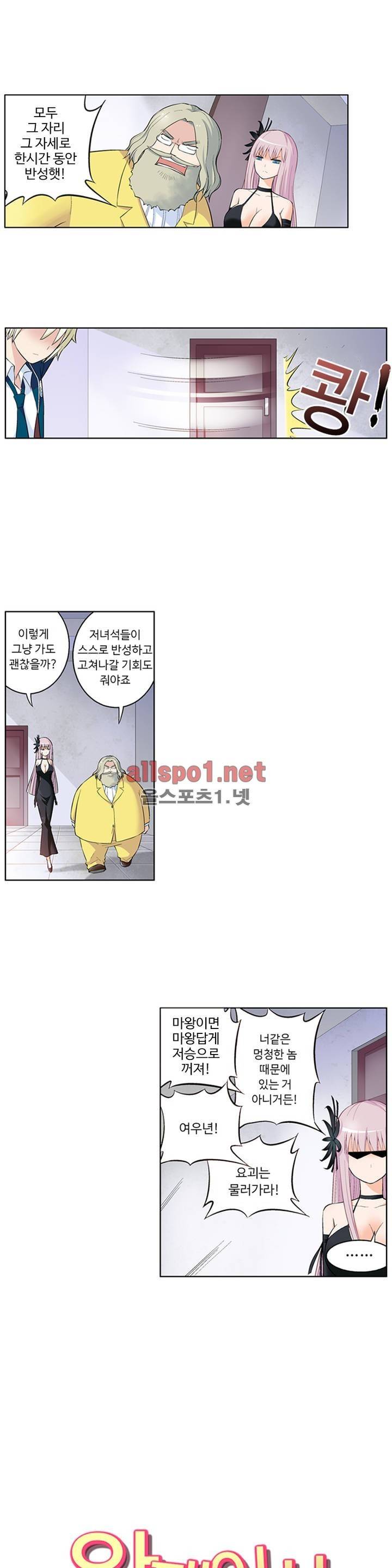 왕패어사 31화 1