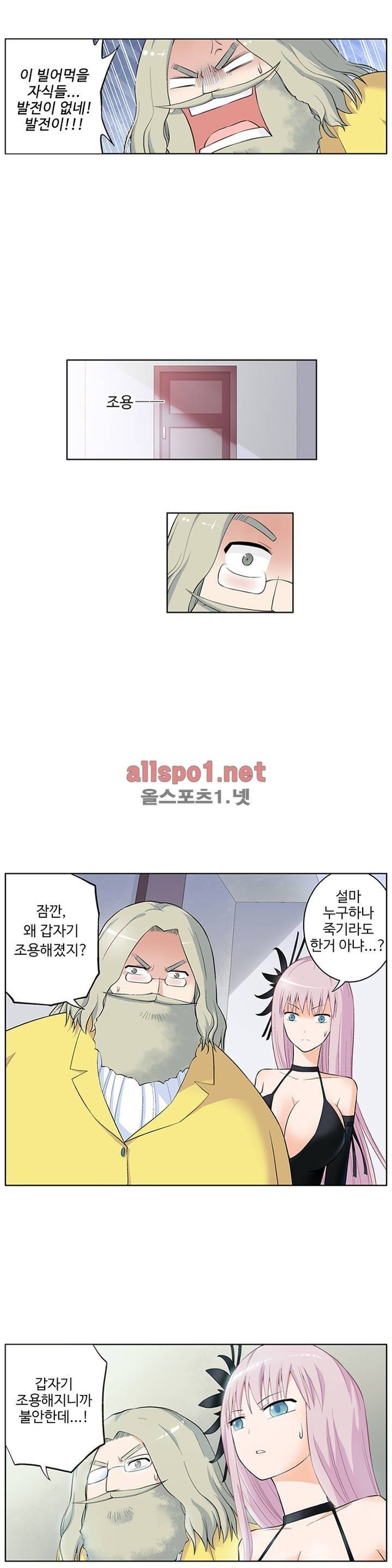 왕패어사 31화 3