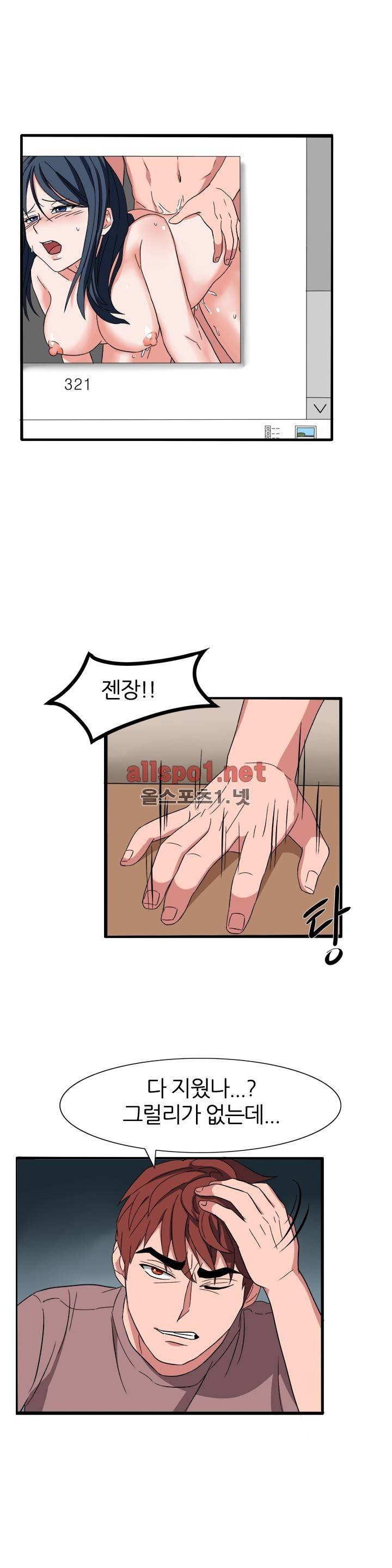 똥군기 노예선배 50화 3
