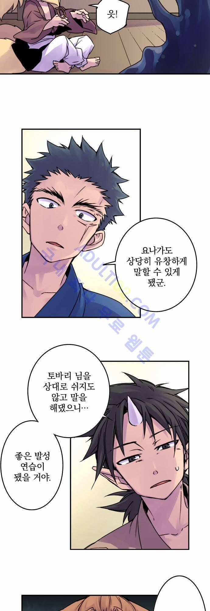 새벽의 토바리 38화 3