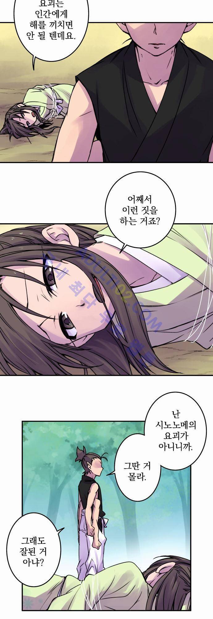 새벽의 토바리 48화 2