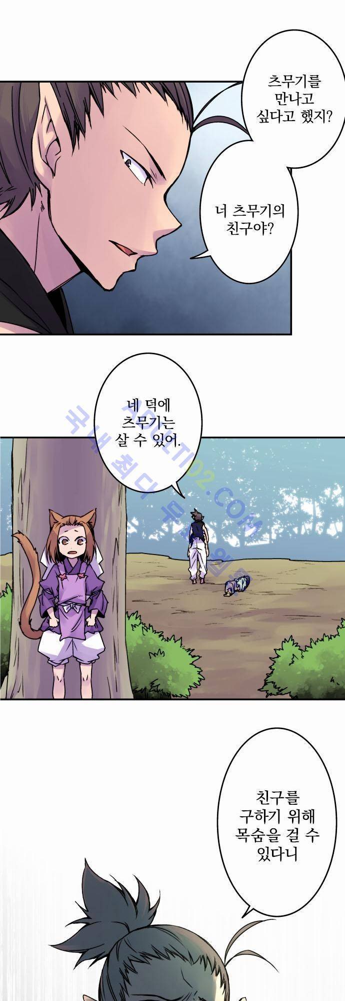 새벽의 토바리 48화 3