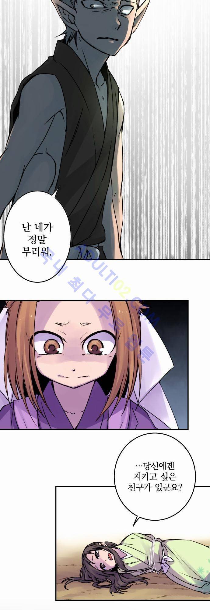 새벽의 토바리 48화 4