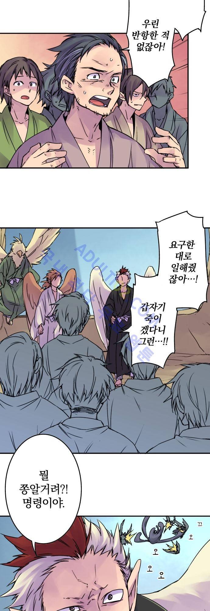 새벽의 토바리 58화 2