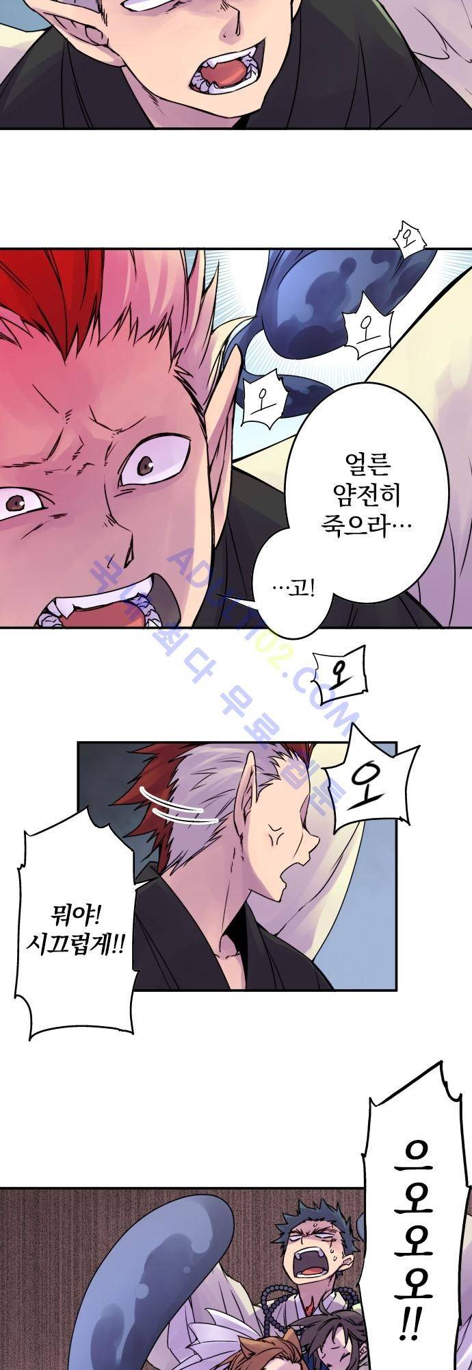 새벽의 토바리 58화 3
