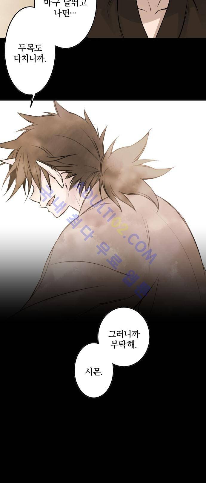 새벽의 토바리 67화 4
