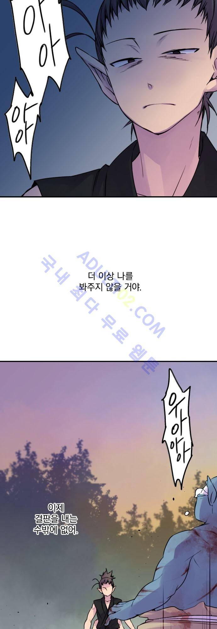 새벽의 토바리 67화 6