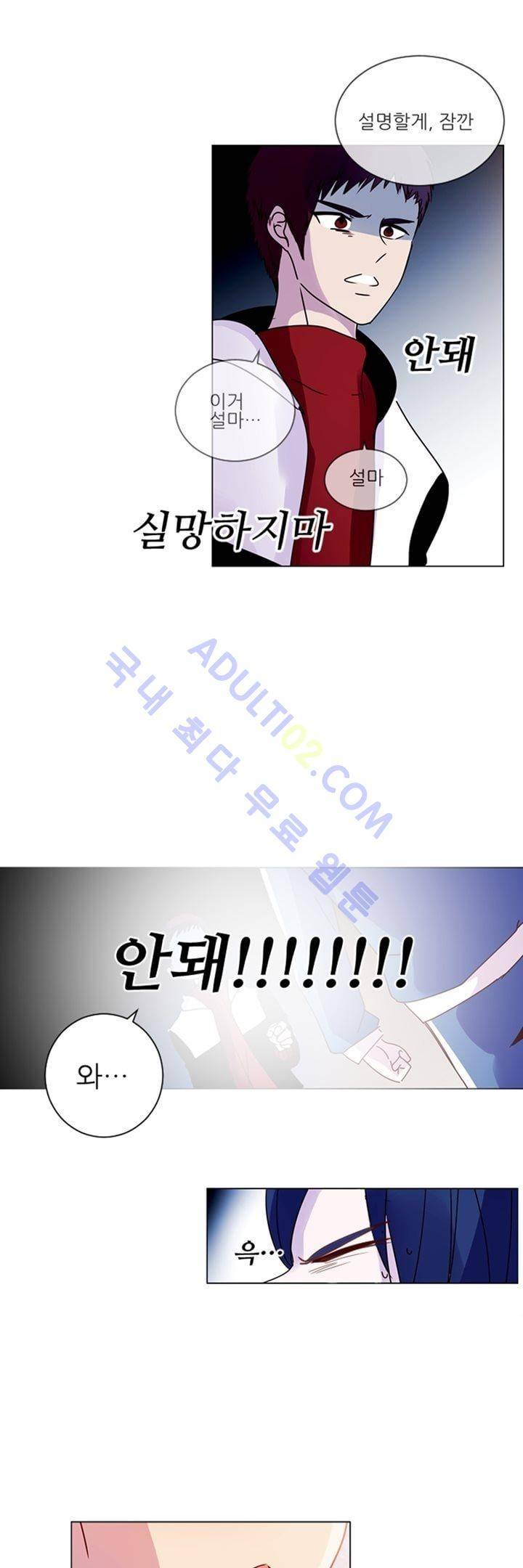 하늘하늘하늘 3화 1