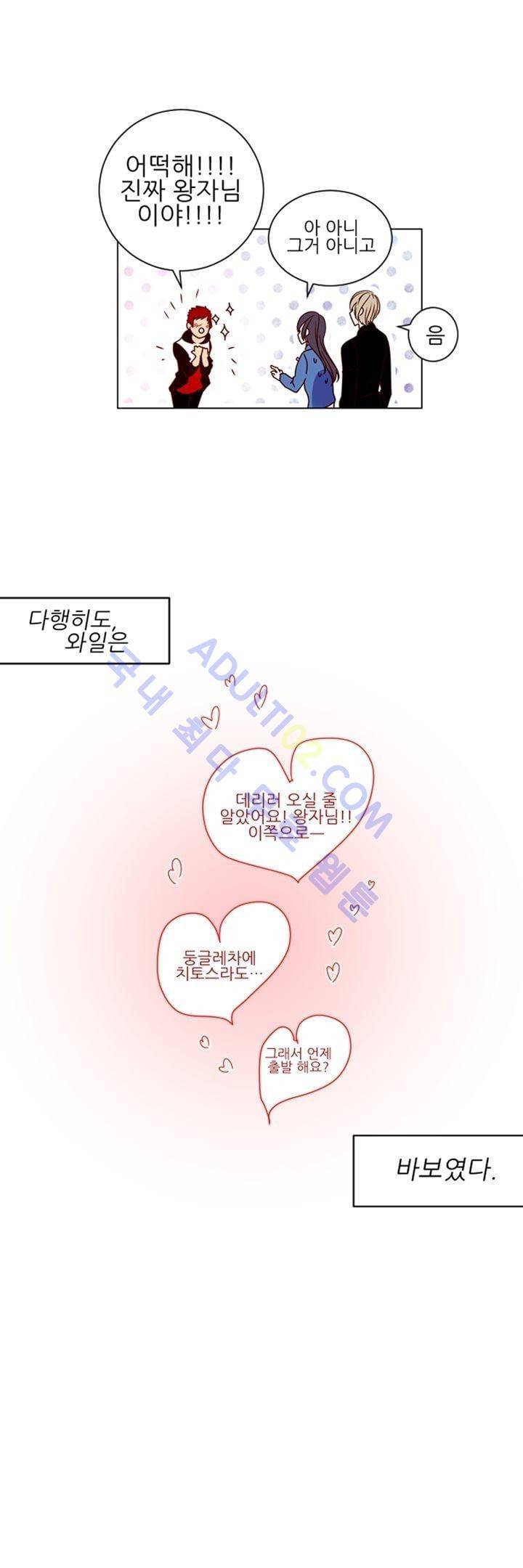 하늘하늘하늘 3화 3