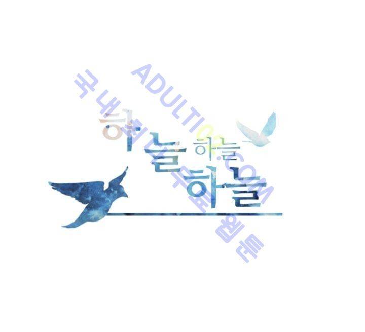 하늘하늘하늘 3화 4