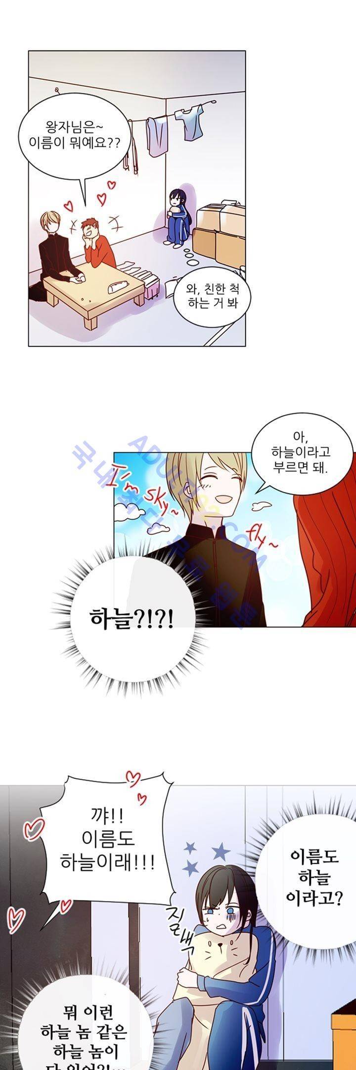 하늘하늘하늘 3화 7