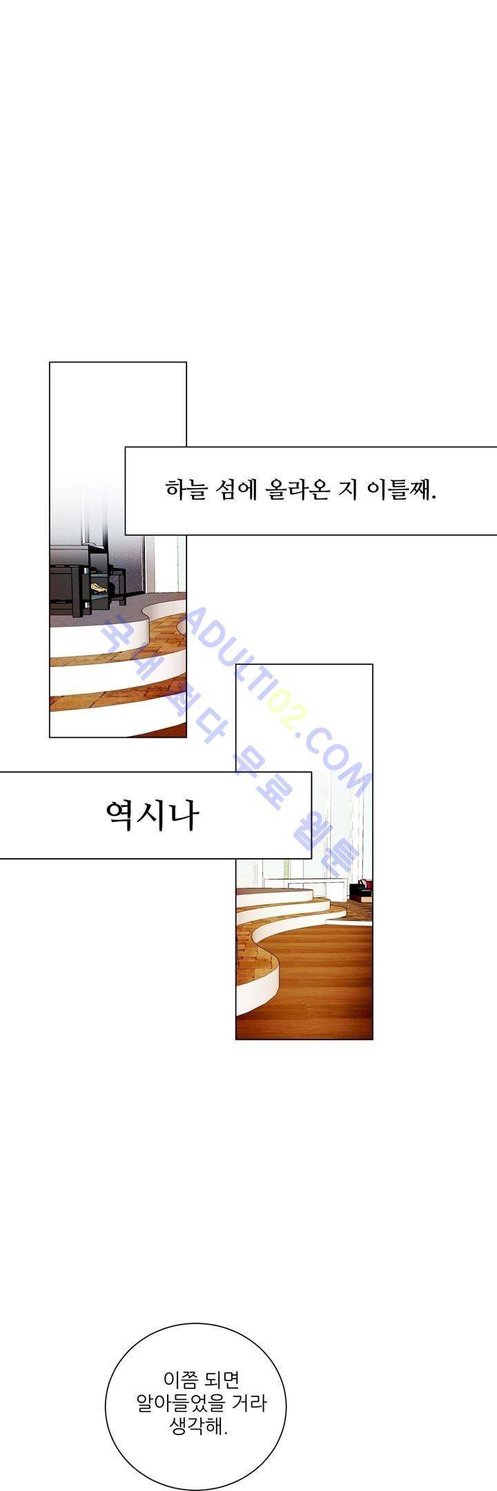 하늘하늘하늘 13화 1