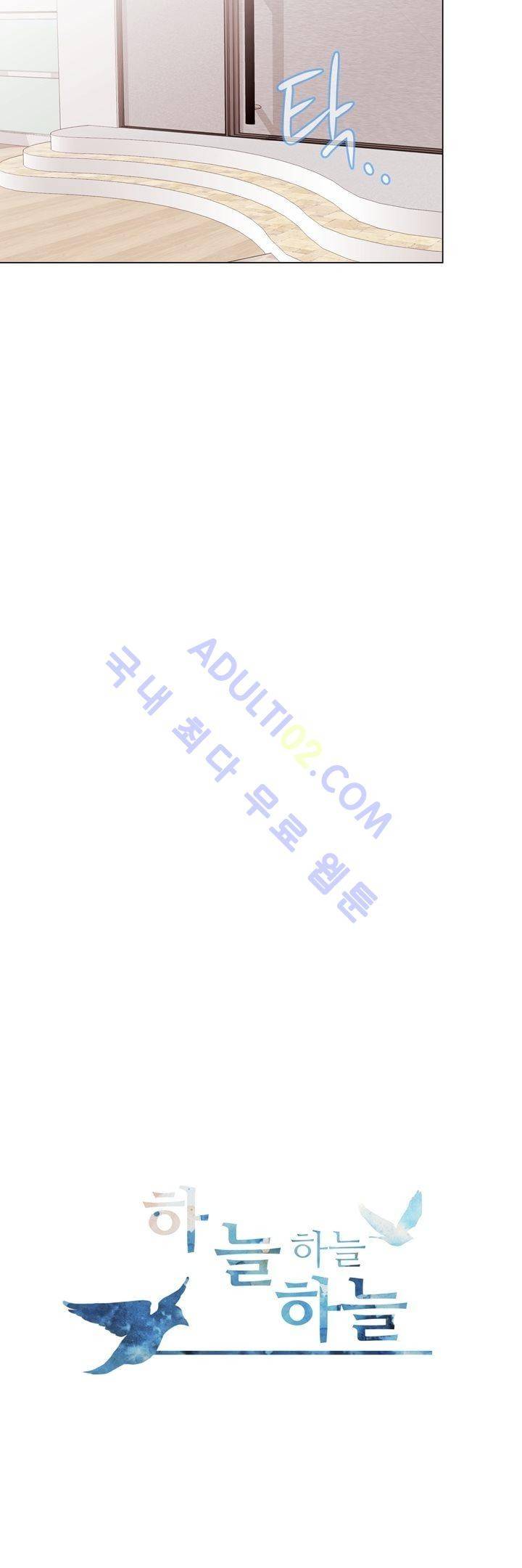 하늘하늘하늘 13화 4