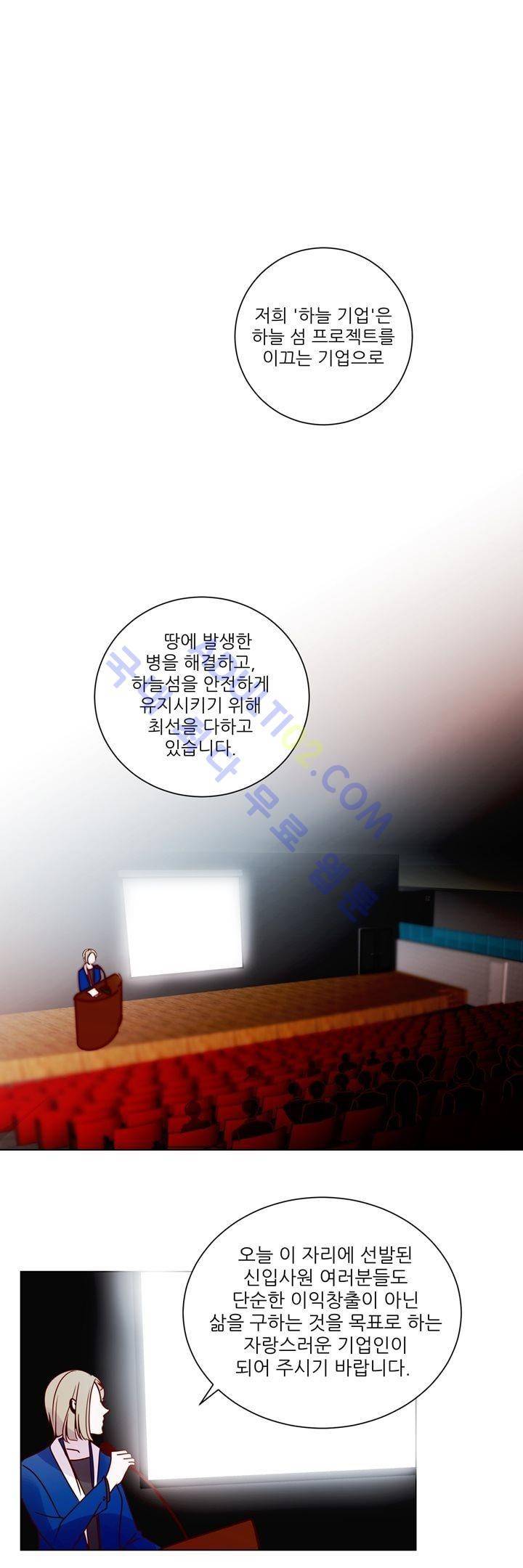하늘하늘하늘 13화 5