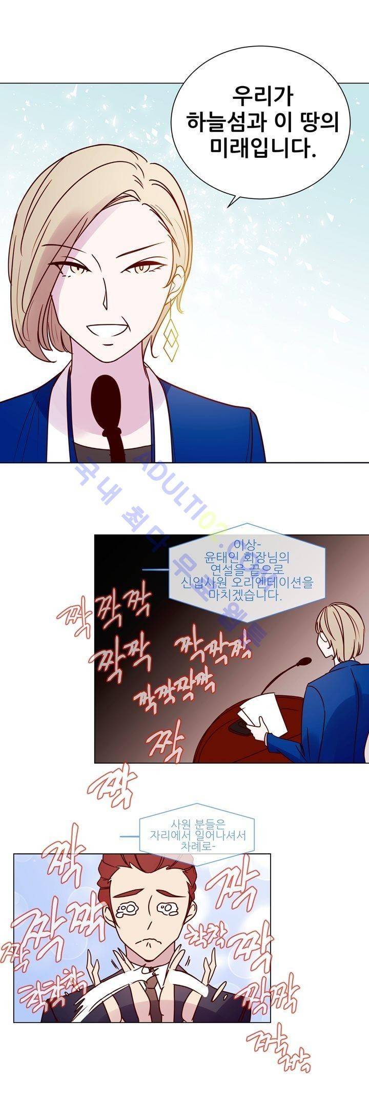 하늘하늘하늘 13화 6