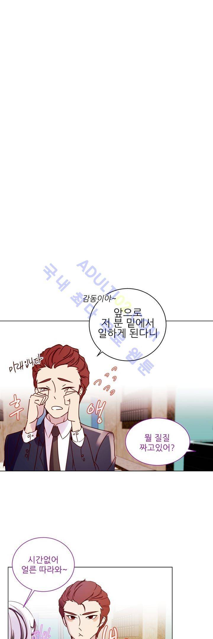 하늘하늘하늘 13화 7