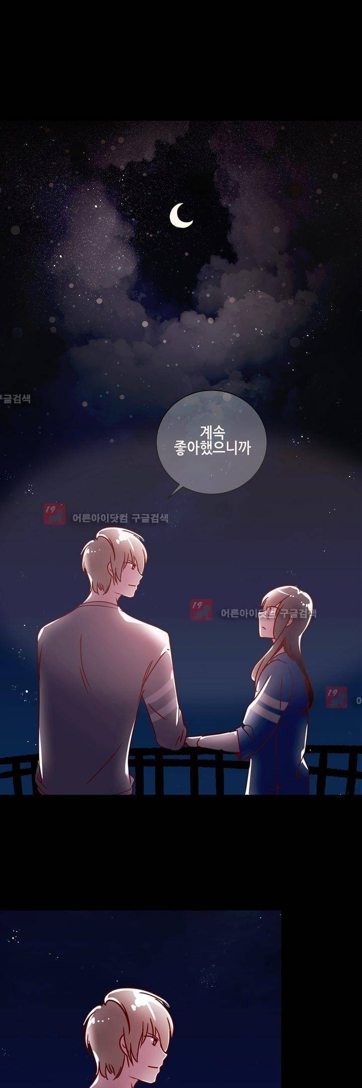하늘하늘하늘 23화 1