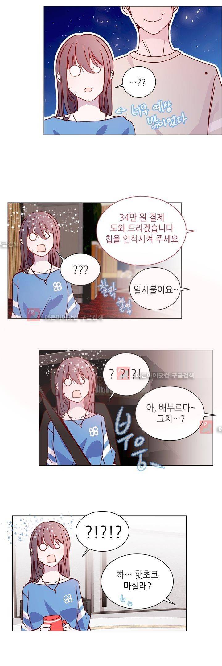 하늘하늘하늘 23화 5