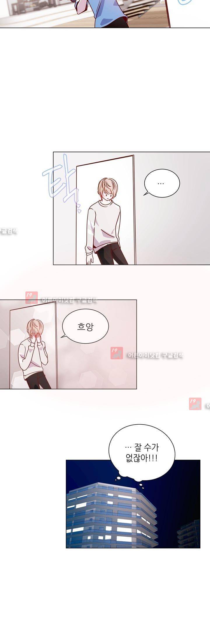 하늘하늘하늘 23화 7