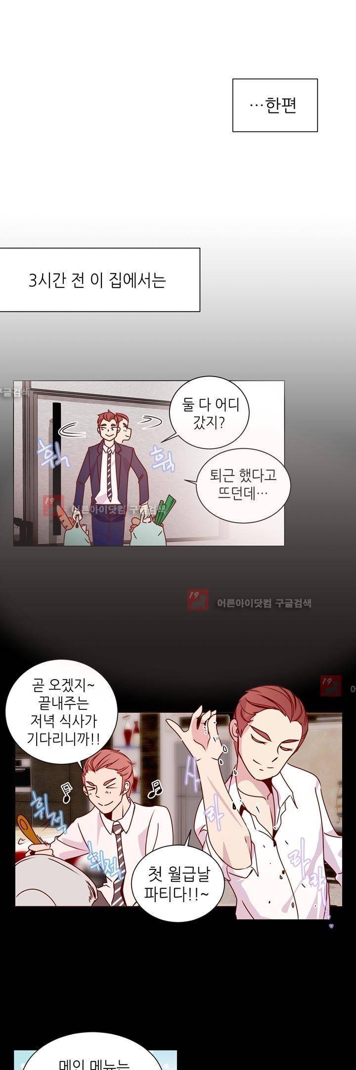 하늘하늘하늘 23화 8