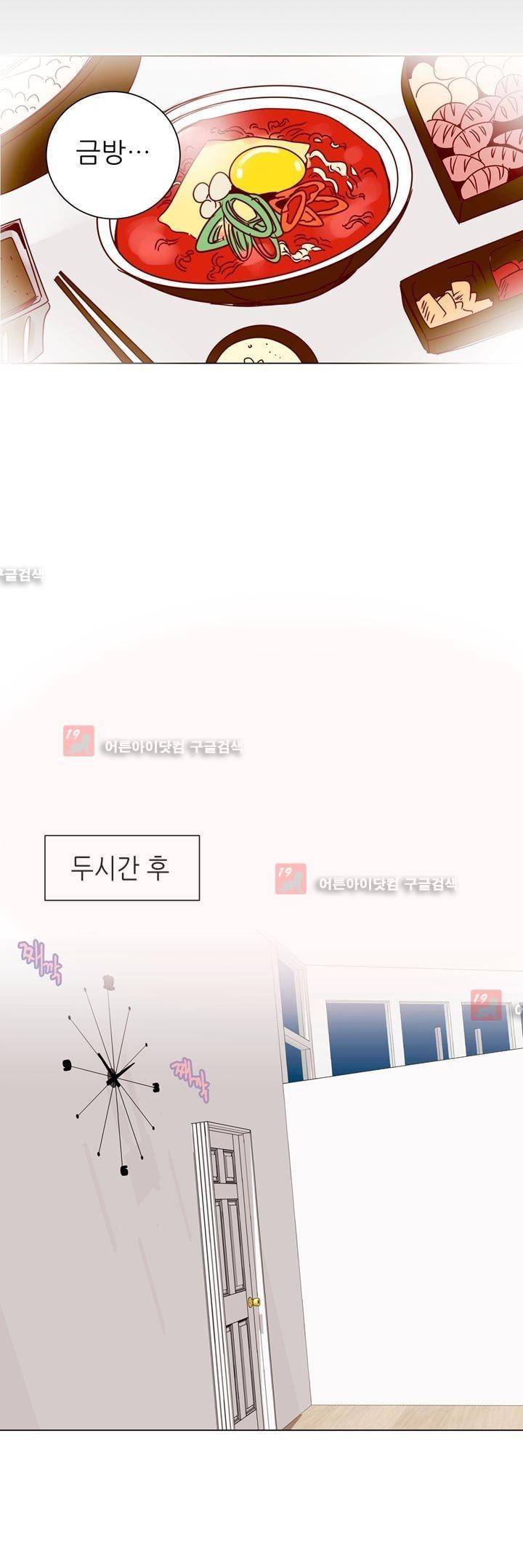 하늘하늘하늘 23화 10