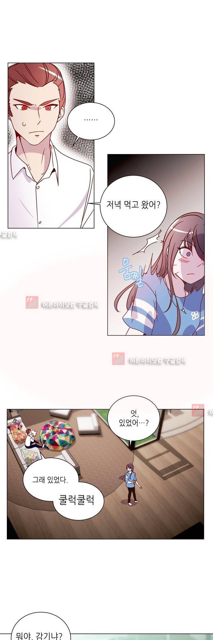 하늘하늘하늘 23화 13