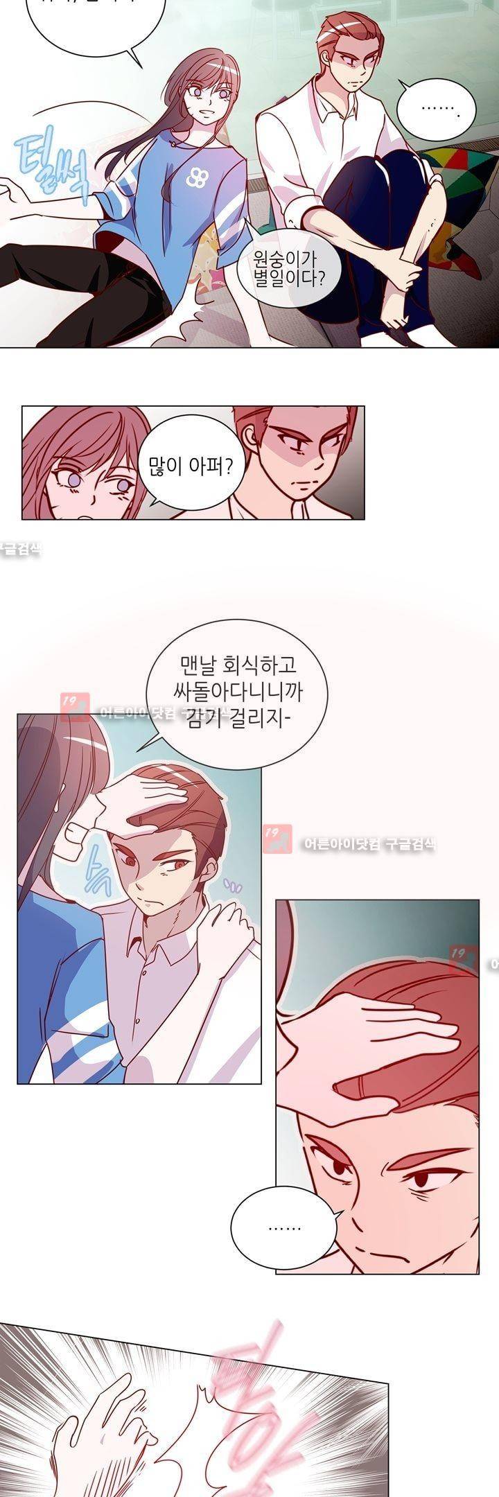 하늘하늘하늘 23화 14