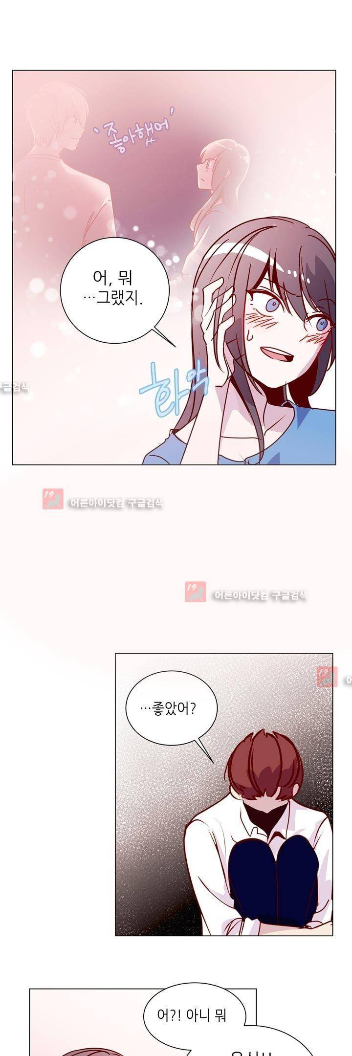 하늘하늘하늘 23화 16