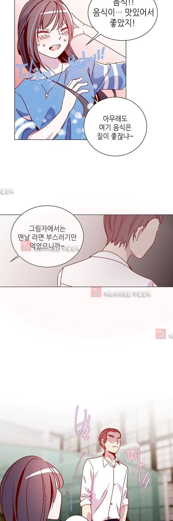 하늘하늘하늘 23화 17