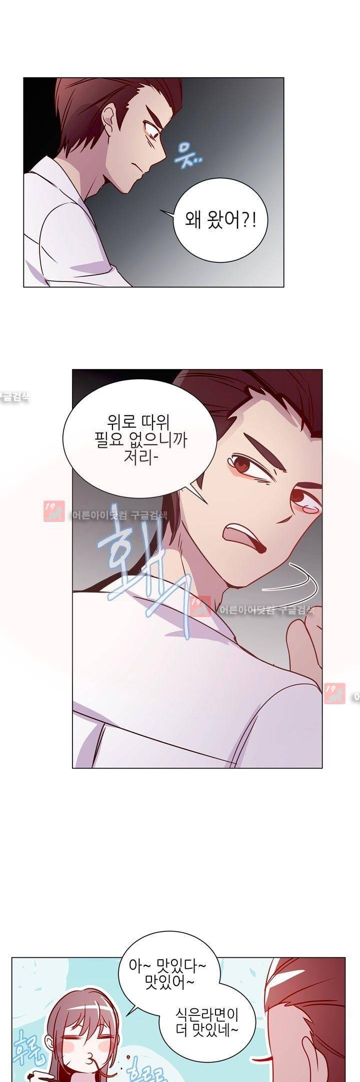 하늘하늘하늘 23화 22