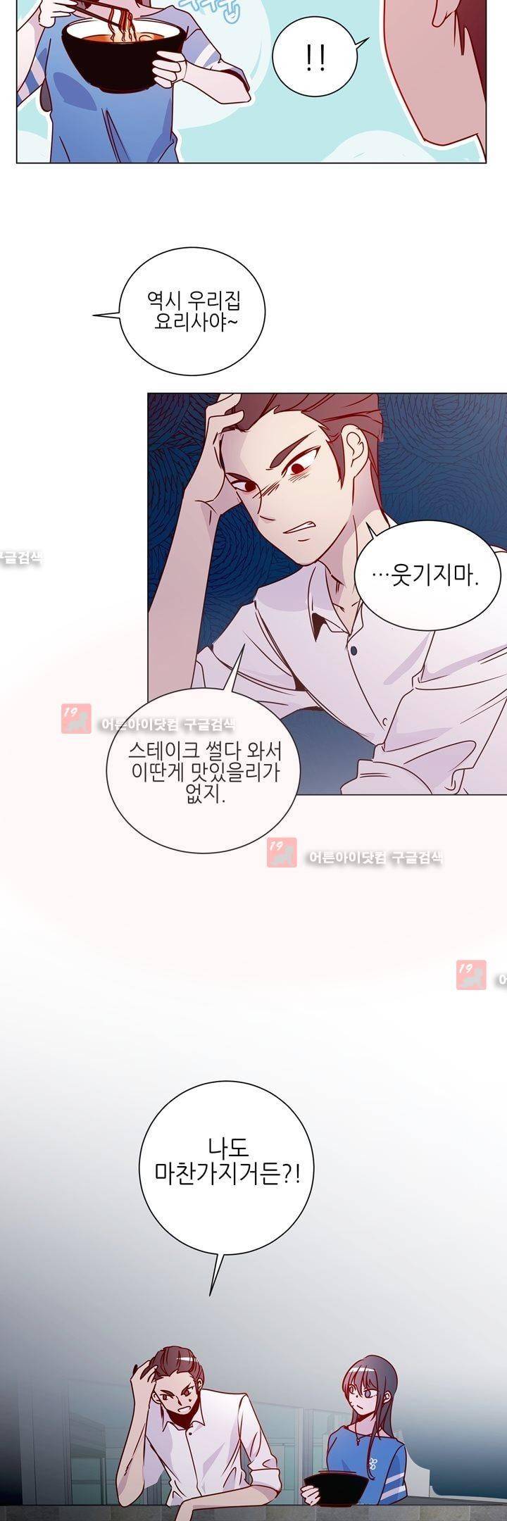 하늘하늘하늘 23화 23
