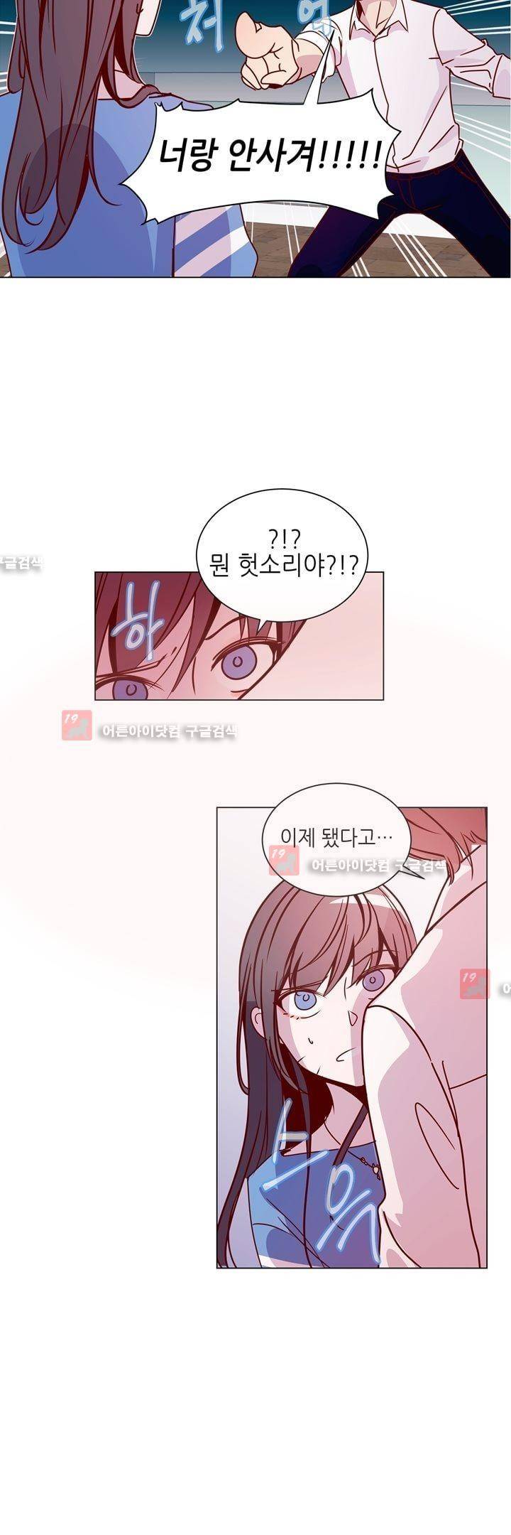 하늘하늘하늘 23화 25