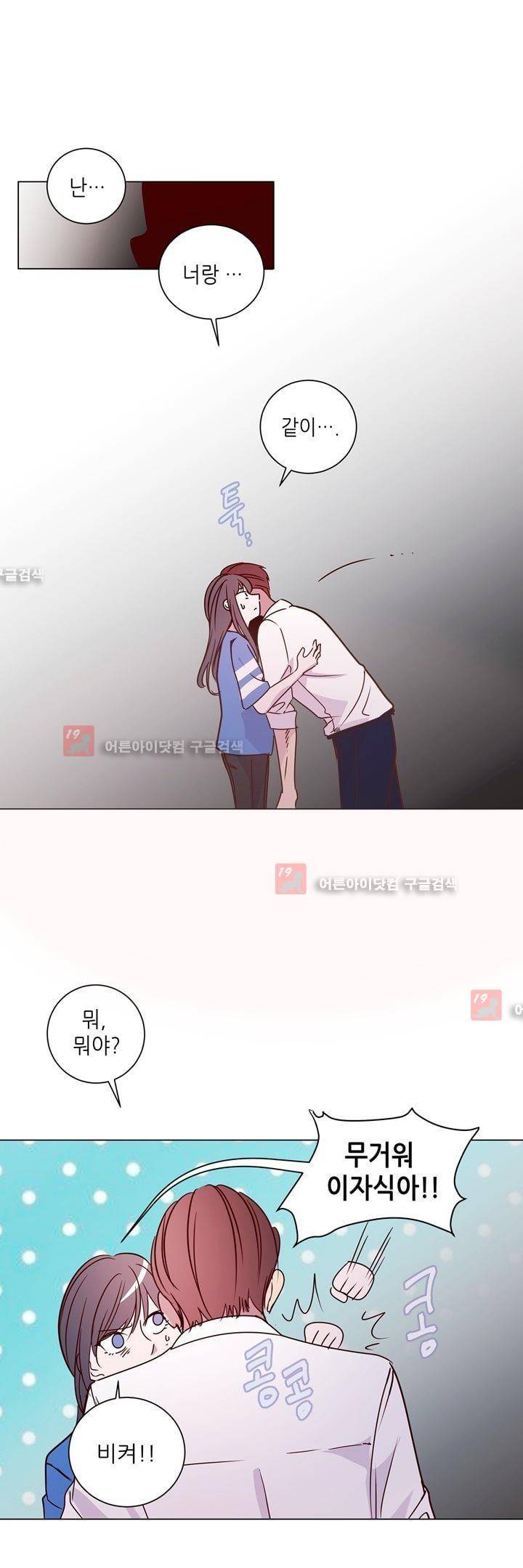 하늘하늘하늘 23화 26