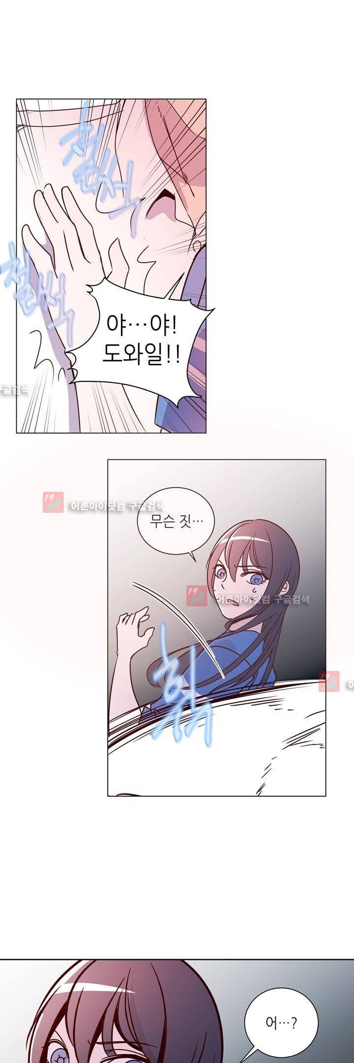 하늘하늘하늘 23화 27